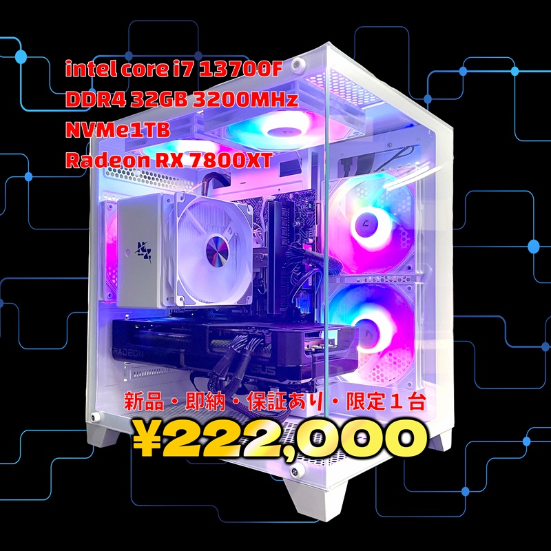 【1台限定】ゲーミングPC【i7 13700F ,RX7800XT】