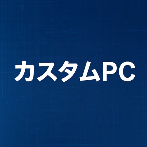 【R様】フルオーダー/カスタムPC